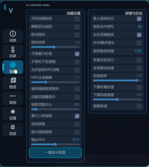 EV云双机